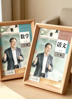 教师节贺卡DIY书法相框定制