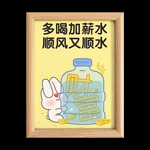 加薪水相框趣味招财寓意桌面摆件卧室书房办公室装饰画摆台礼物