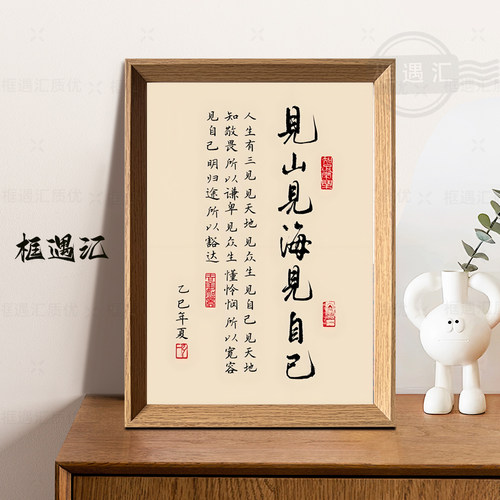 戒定慧励志文字摆台摆件