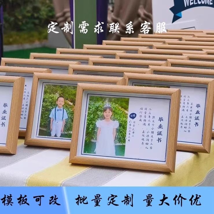 毕业证书相框定制纪念照片