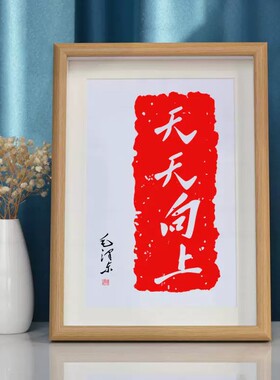 励志书法座右铭摆台装饰画