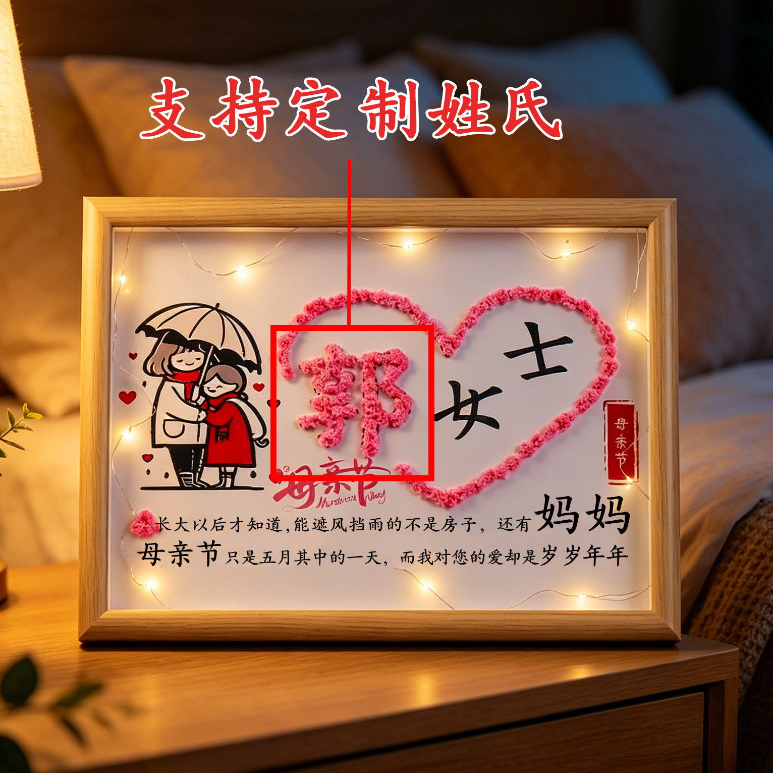 2026新款母亲节干花满天星相框