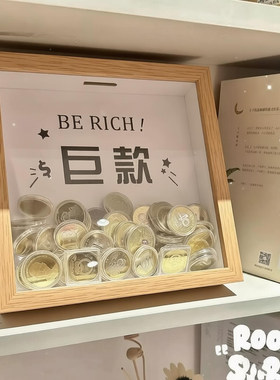 纪念币透明展示相框存钱罐