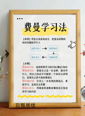 提高学习相框好习惯的六种方法