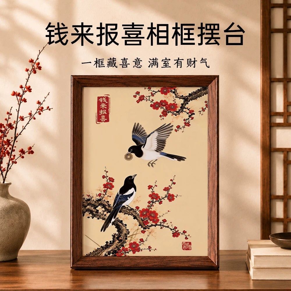 新中式喜鹊梅花好寓意挂画