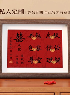 订婚书指印仪式感高端定制相框