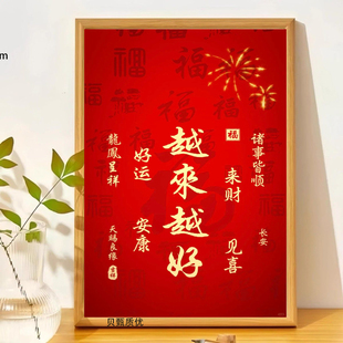 越来越好弘一法师字画摆件相框桌面装饰书法摆台客厅茶室祝福挂画