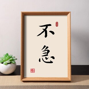 不急书法办公室控制情绪摆台别和傻子生气莫生气摆件桌U面解压