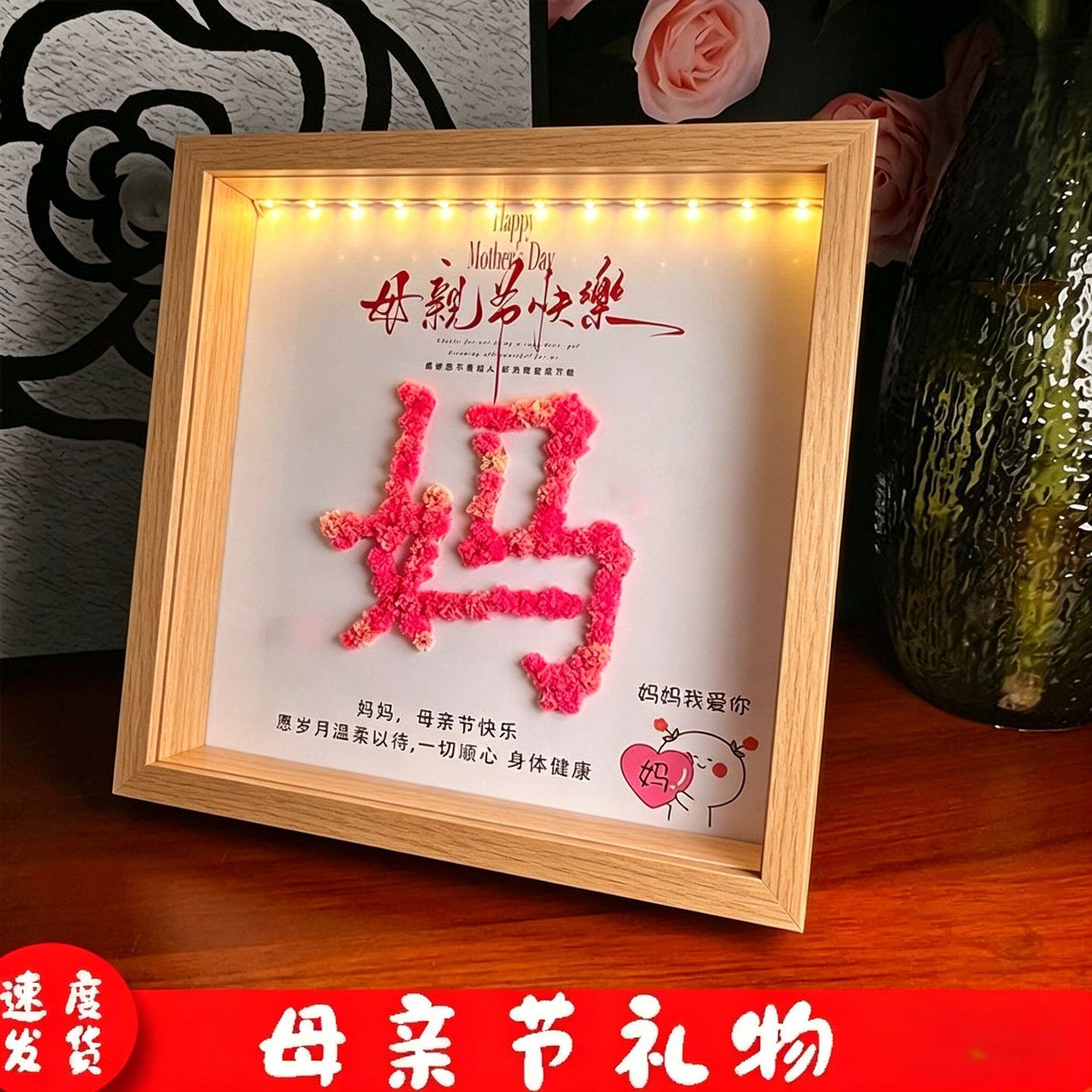 母亲节DIY满天星干花相框
