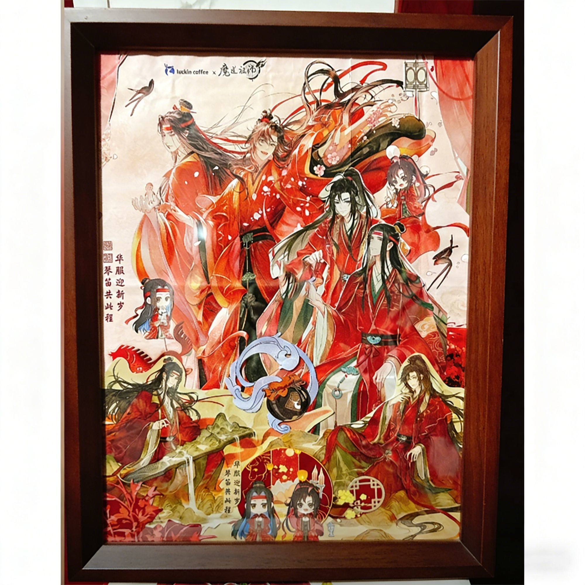 瑞幸联名魔道祖师咖啡袋diy装裱相框魏无羡蓝忘机桌面摆件装饰画