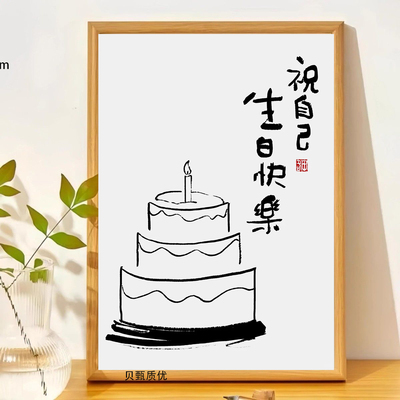 新款生日快乐可爱相框