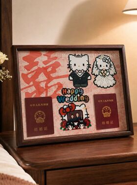 HelloKitty拼豆结婚证相框