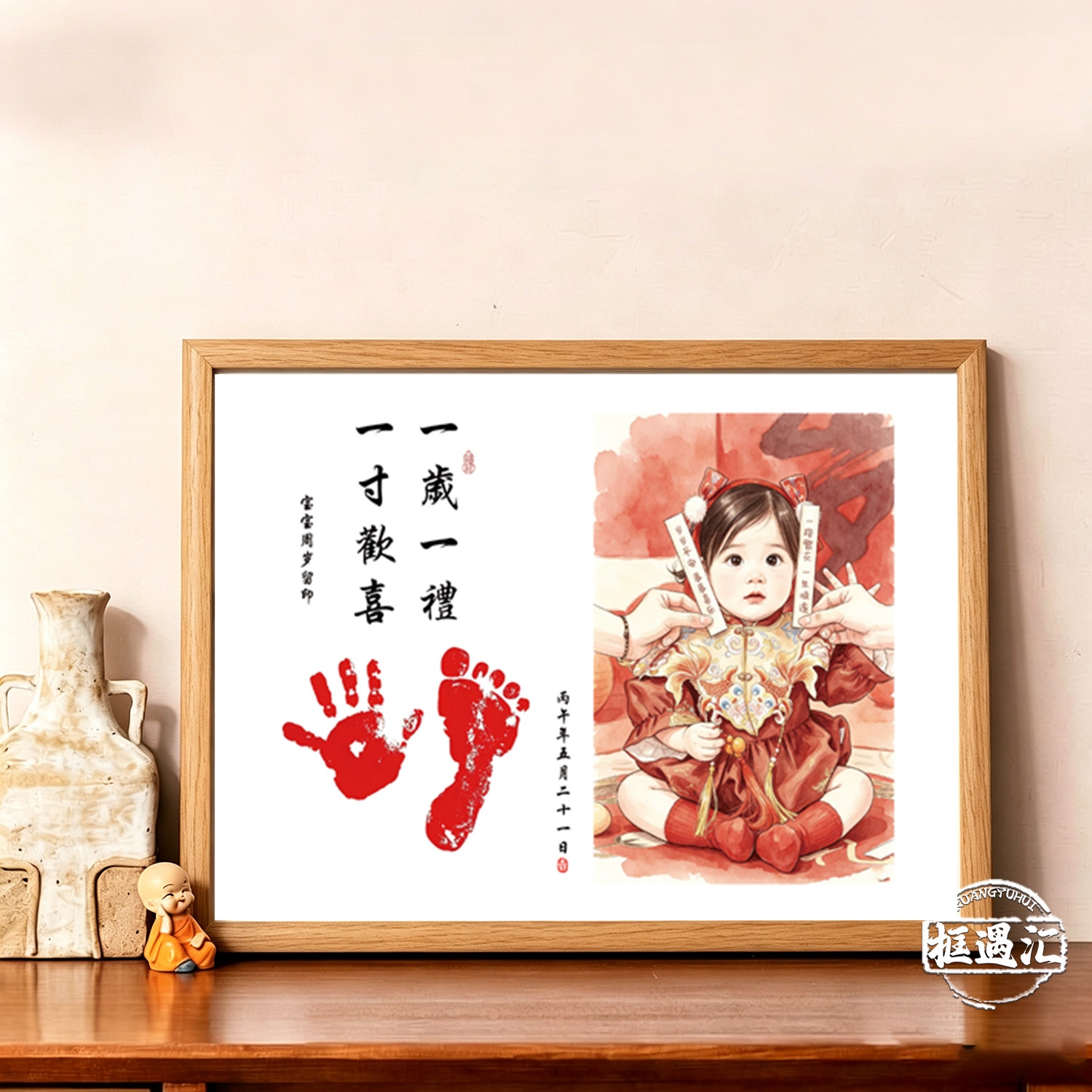 宝宝周岁手足印纪念相框摆件