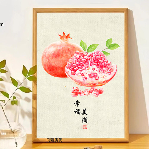 石榴相框摆台水果装裱摆件