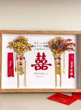 新中式龙凤胸花相框婚庆摆台