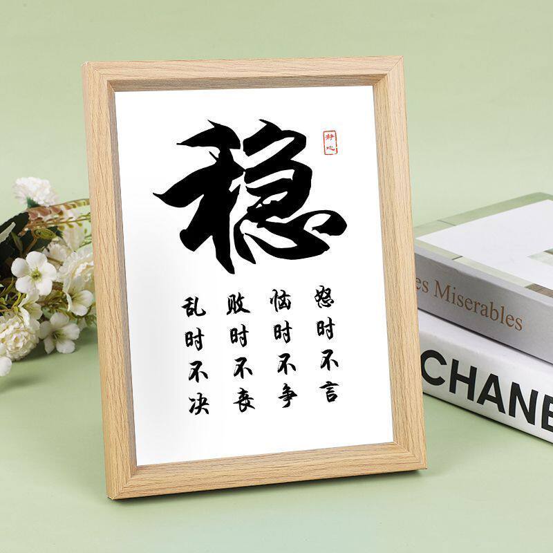 字画书房桌面装饰客厅相框摆台