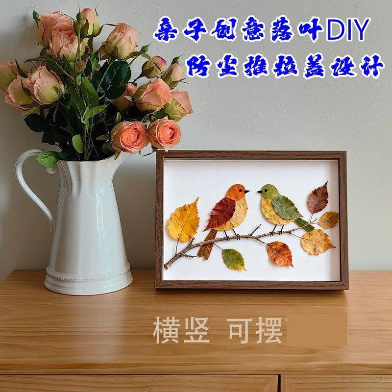 亲子自然创意手工树叶麻雀相框