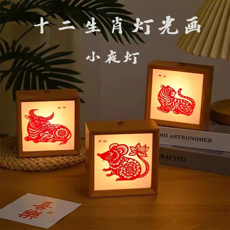 十二生肖相框小夜灯招财摆件