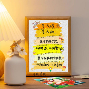 新学期开学励志寄语勤奋好学创意相框学生桌面摆件装饰画同学礼物