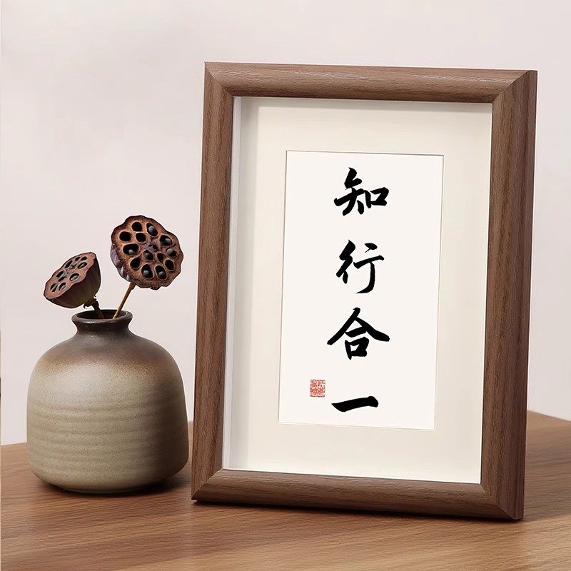 知行合一笃王阳明书法字画摆台