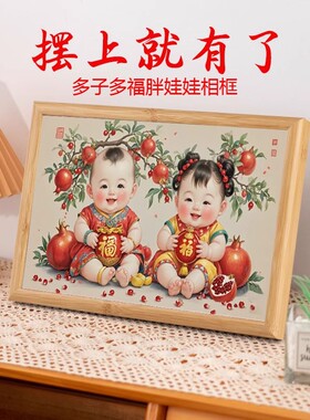 年画娃娃送子图宝宝画报摆台