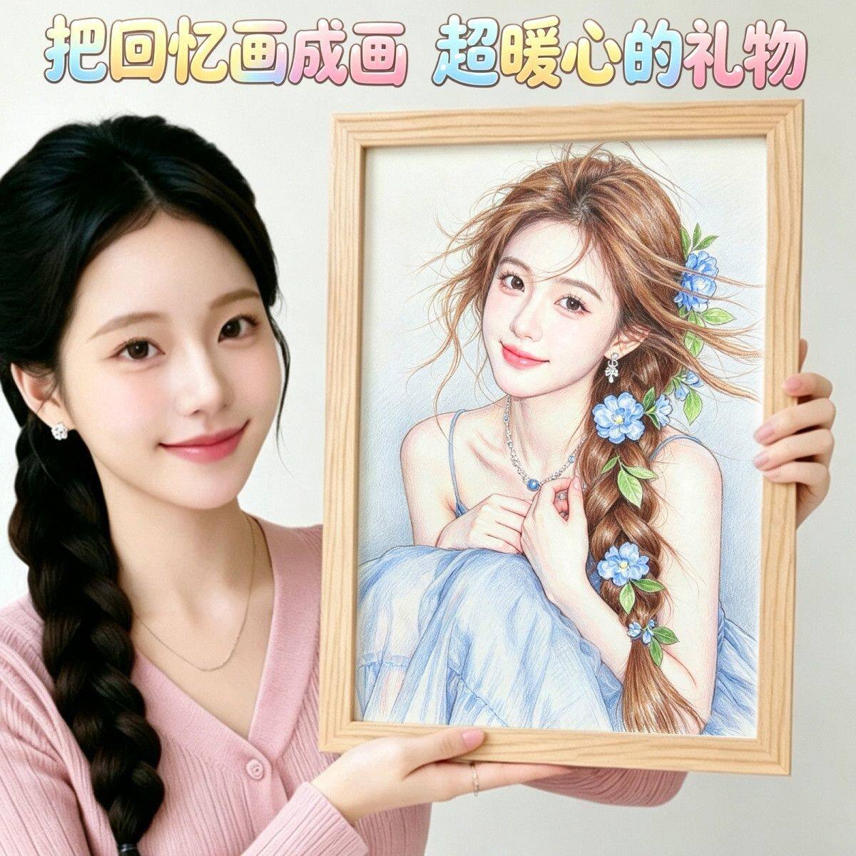 生日礼物照片定制彩铅画相框