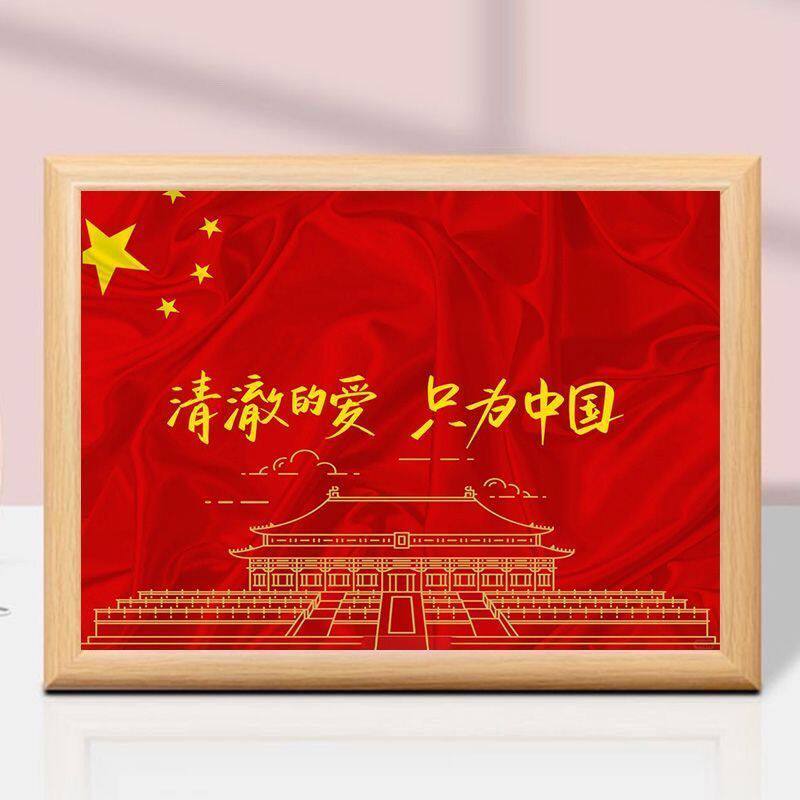 国庆创意文案相框摆台装饰