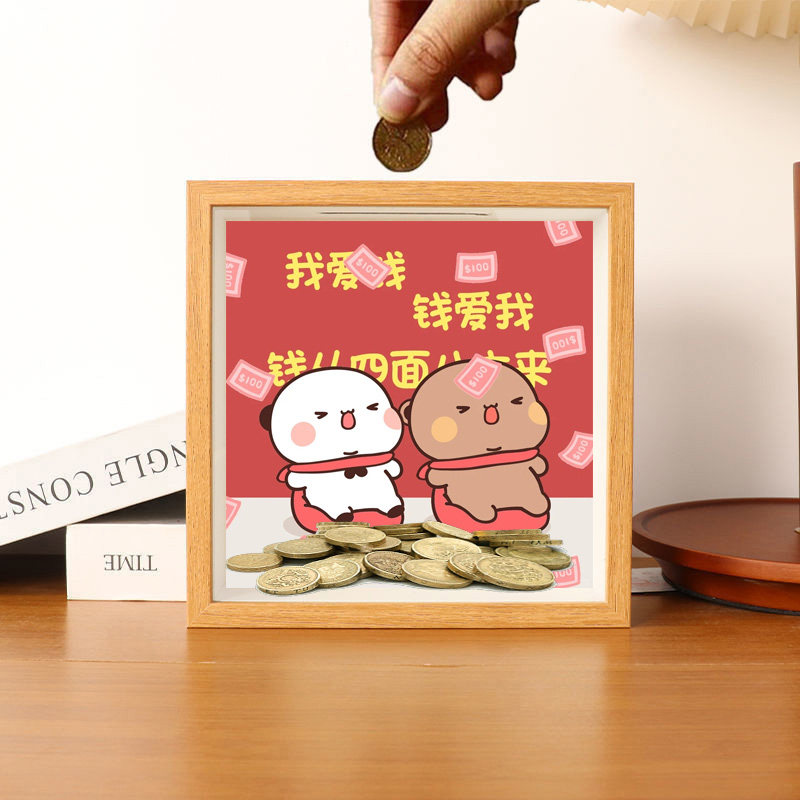 一二布布萌趣存钱相框开启储蓄