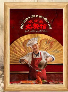 沈腾新款周边木质摆台相框