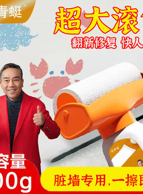 墙面修补漆新款大滚筒漆水性多彩家用水乳型白色乳胶漆净味内墙漆