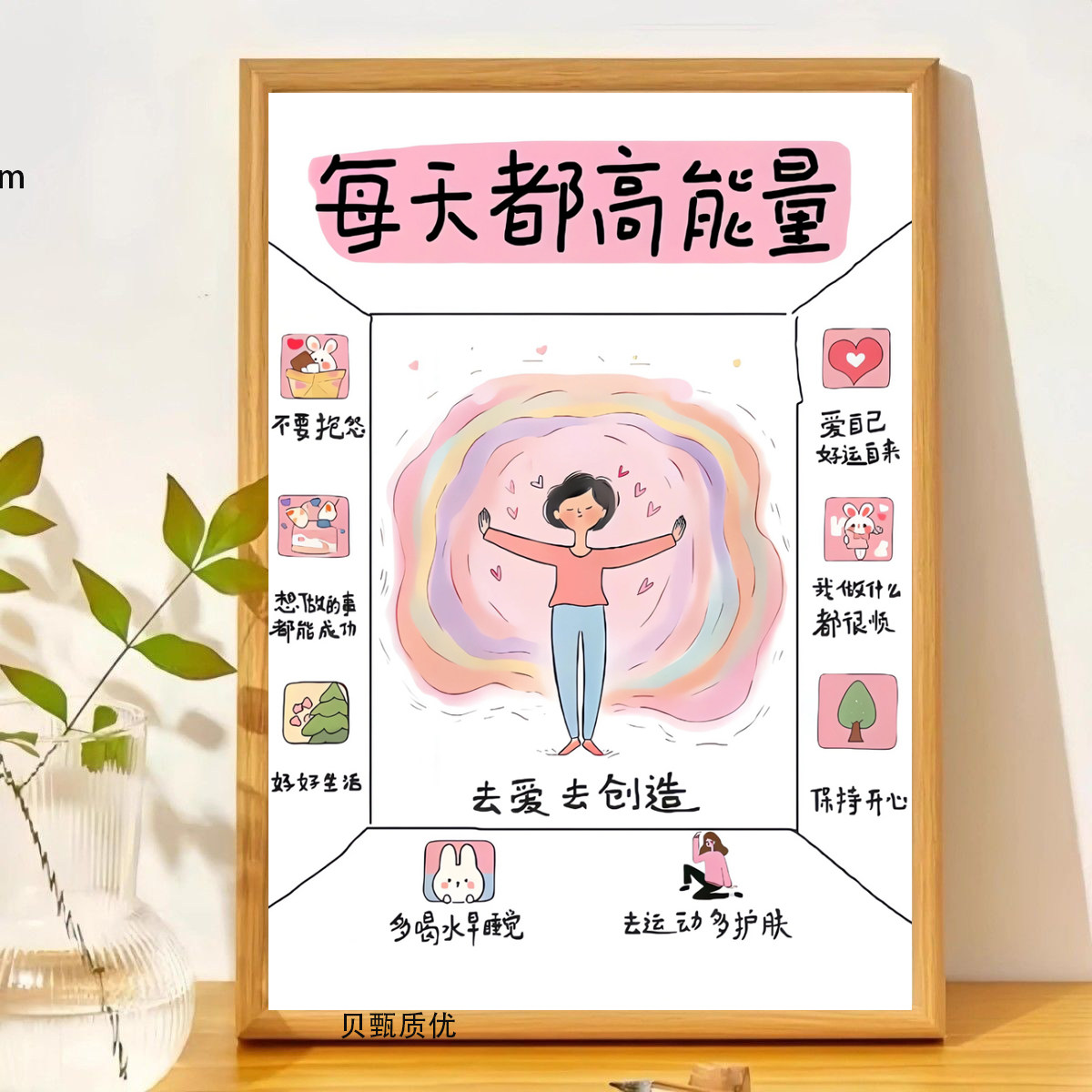 拒绝内耗治愈高能量正向磁场相框