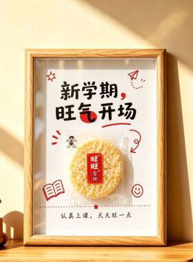 新学期开学伴手礼手工收纳画框diy创意送学生儿童祝福礼物相框