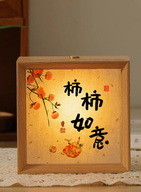 文创书法字画摆件小夜灯相框LED氛围发光摆台定制diy礼物书桌摆件