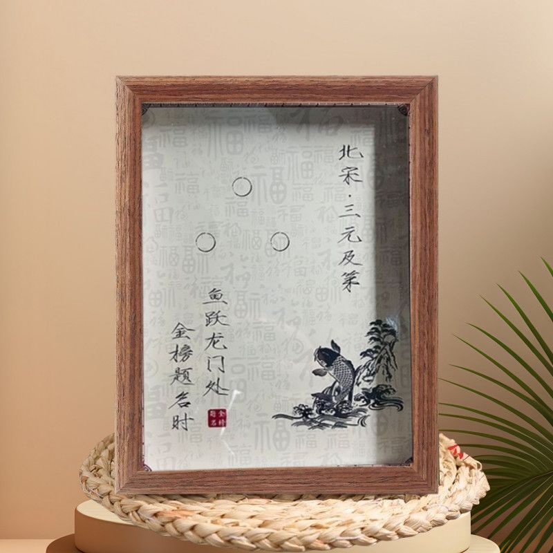 宋三元及第8寸古钱币收藏相框