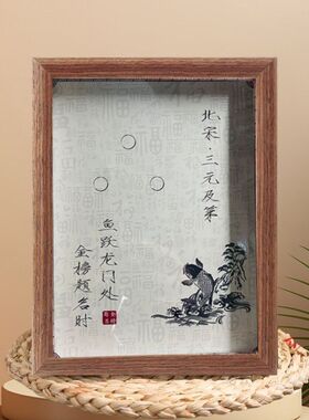 宋三元及第8寸古钱币收藏相框