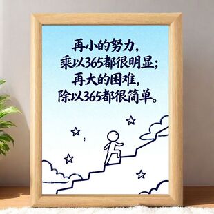 再大的困难除以365都很简单送儿子做一个坚强的人正能量励志文字