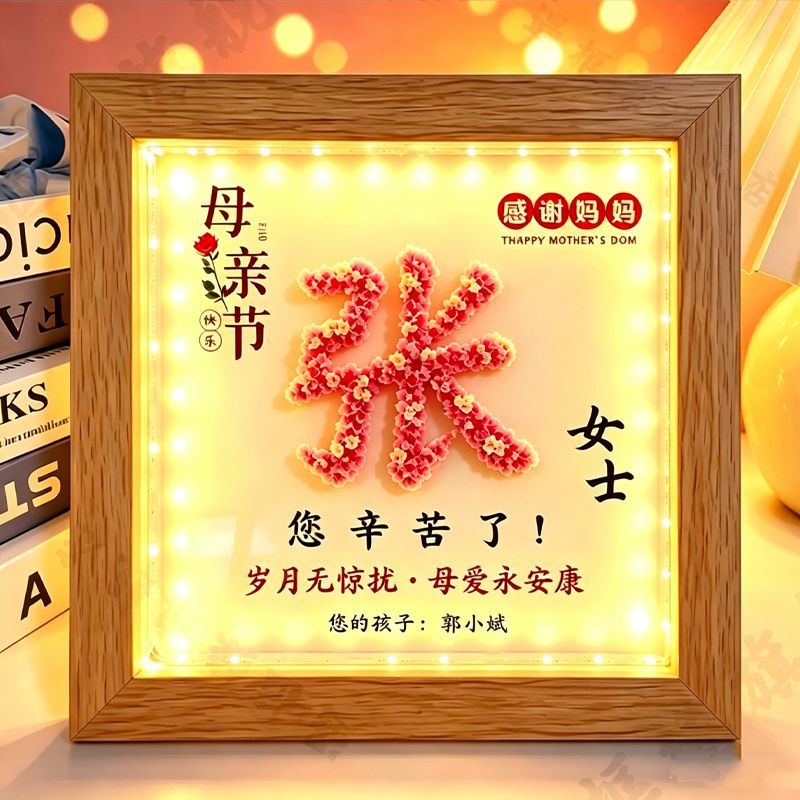 母亲节DIY满天星干花相框