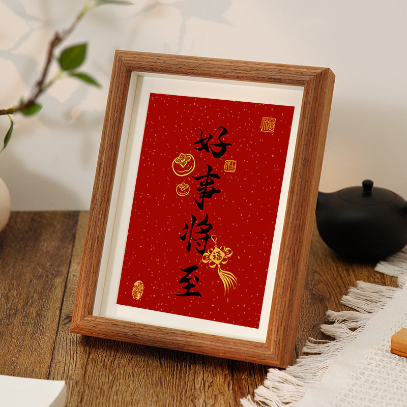 好事将至字画摆件办公室桌面装饰