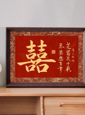 摆件婚礼布置喜庆百年好寓意中式