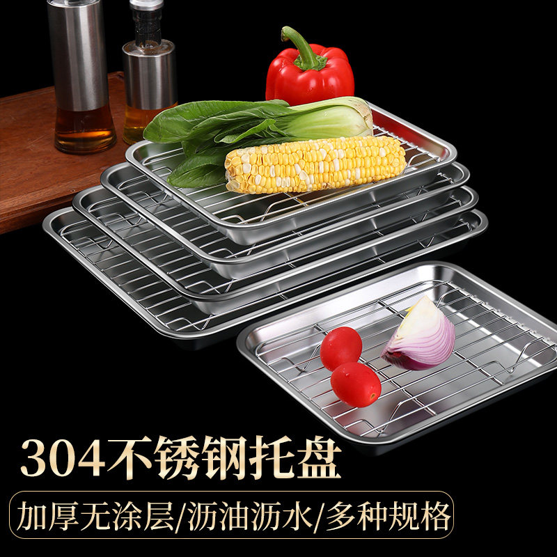 304不锈钢方盘带网架家用可沥水滤油盘烤箱餐盘烧烤烘焙专用托盘