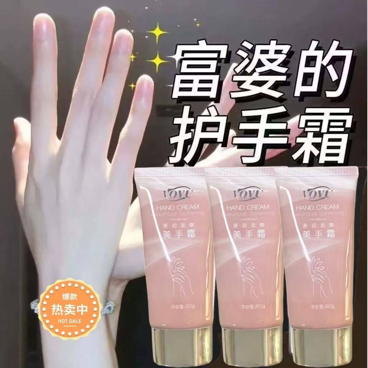 玻尿酸护手霜烟酰胺手部滋润保湿