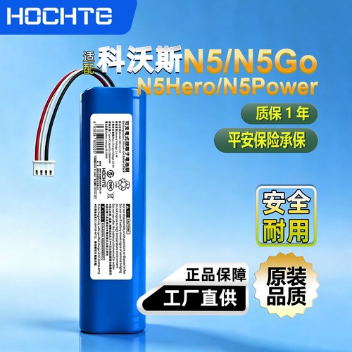 适配科沃斯扫地机电池锂电
