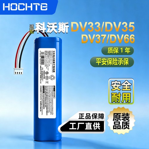 适配科沃斯扫地机锂电池全系列