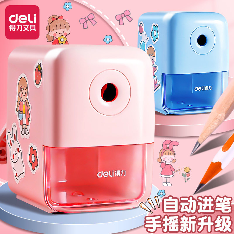 卷笔刀削铅笔器手摇学生用多功能钻刨旋绞小型转笔得力文具学习