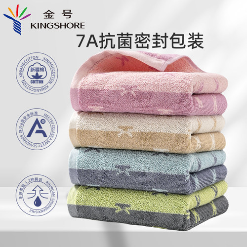 金号7A抗菌纯棉毛巾吸水不易掉毛