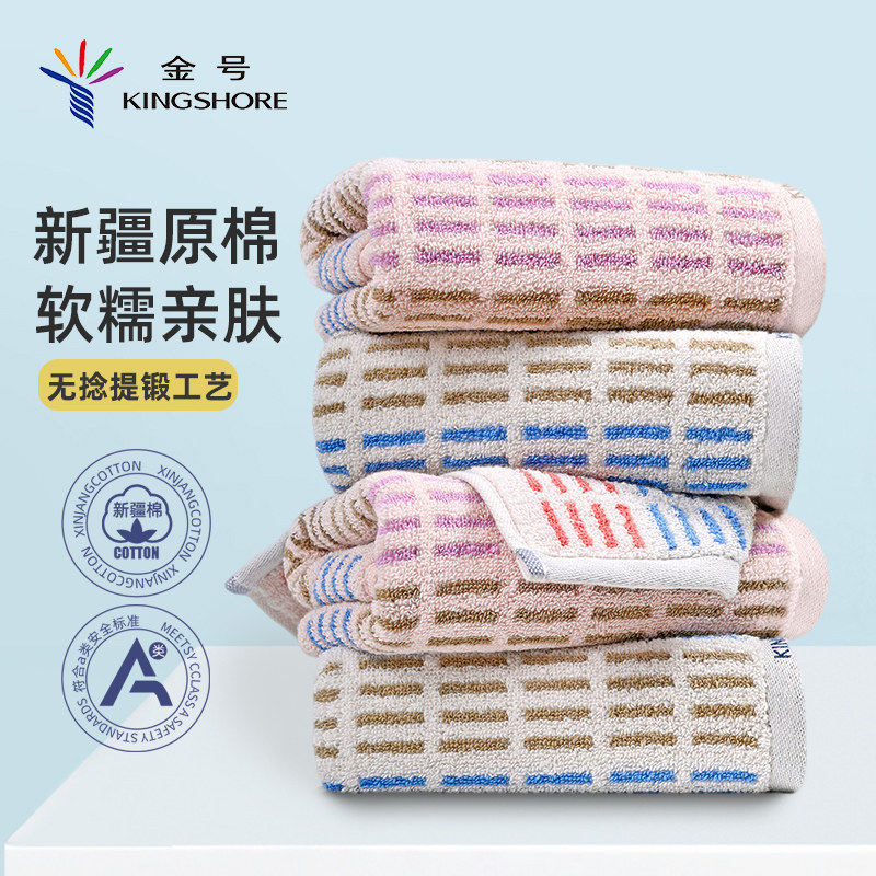 金号无捻纱毛巾纯棉100%全棉柔软吸水不易掉毛家用男士洗脸面巾女
