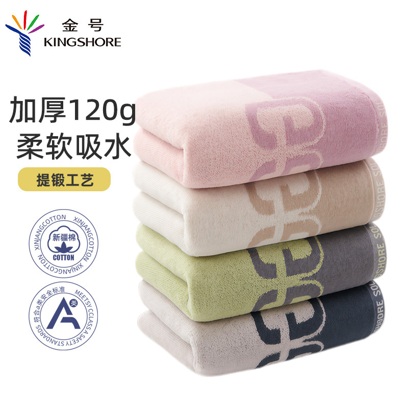 金号新疆纯棉加厚吸水不易掉毛毛