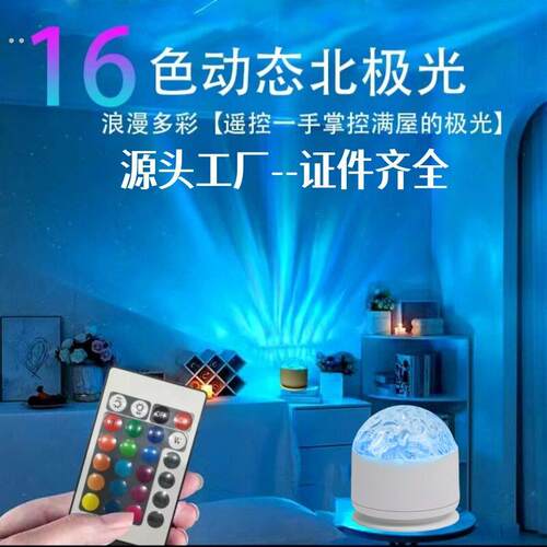 北极光星空投影灯旋转水波纹氛围灯直播装饰灯高级感生日礼物女