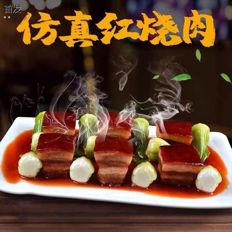 仿真红烧肉模型东坡肉小烧肉走油肉滚肉假菜餐饮模型影视拍摄道具,玩具/童车/益智/积木/模型,儿童食玩,淘宝优惠券,粉丝福利购,淘宝优惠卷