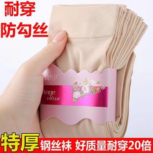 钢丝袜短丝袜子女四季短筒厚款秋冬天女士耐穿防勾丝老式丝袜短款